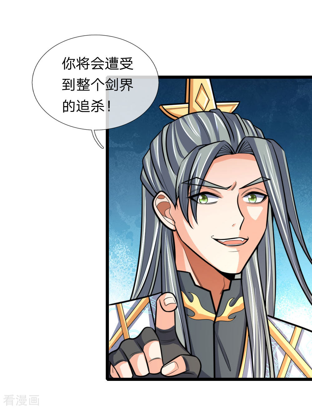 神武天尊180话