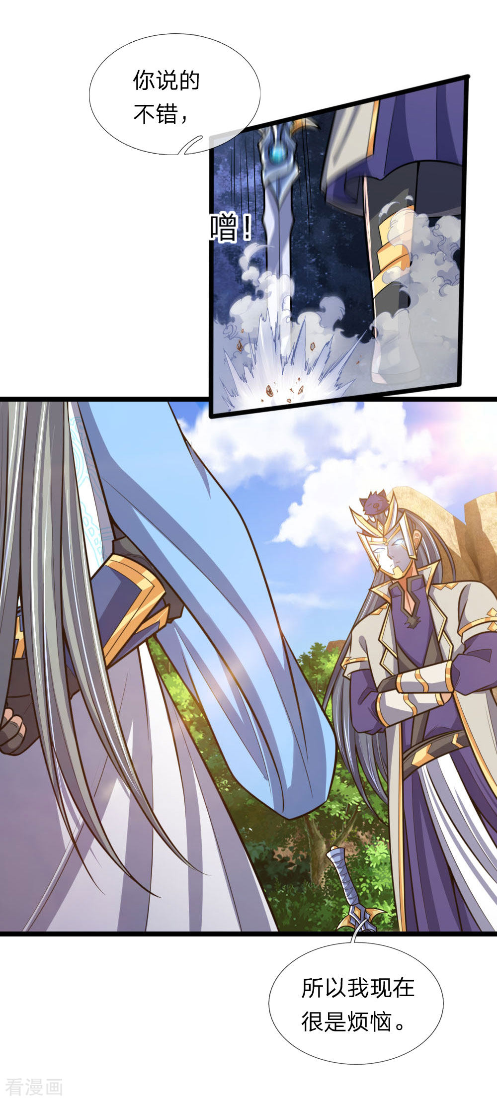 神武天尊180话