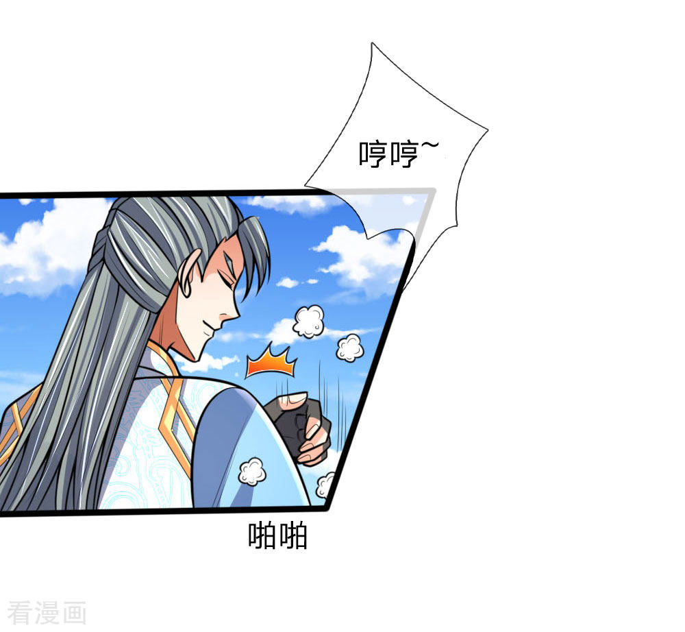 神武天尊180话
