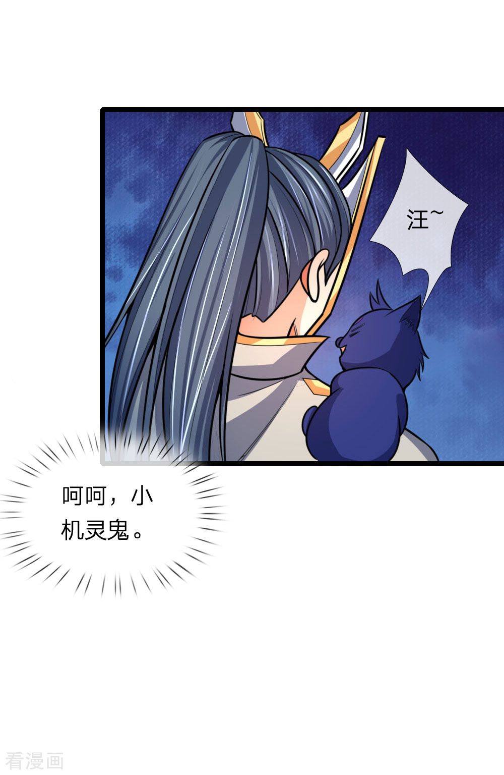 神武天尊180话