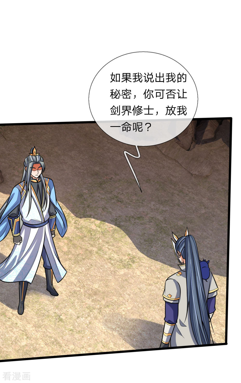 神武天尊180话