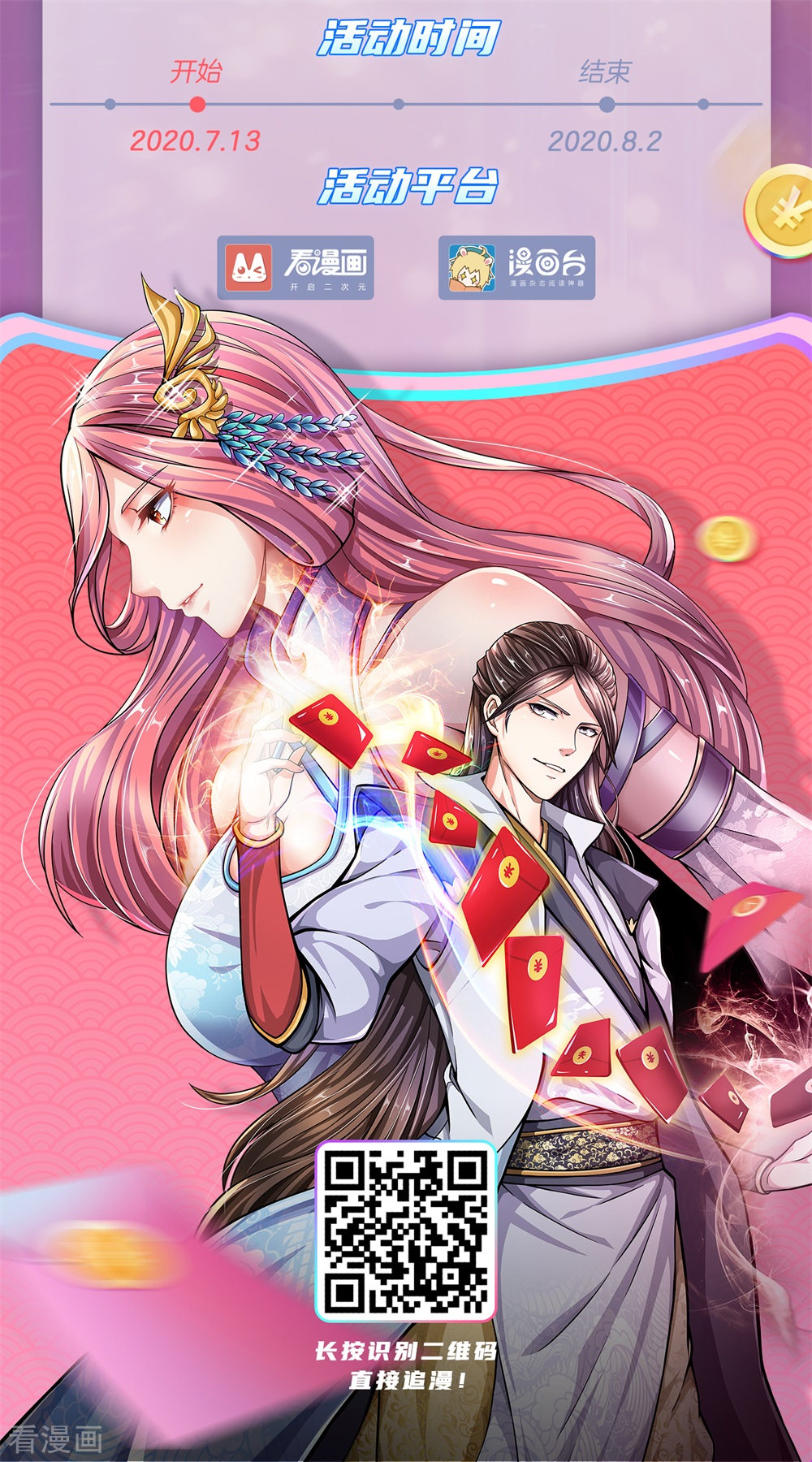 神武天尊180话