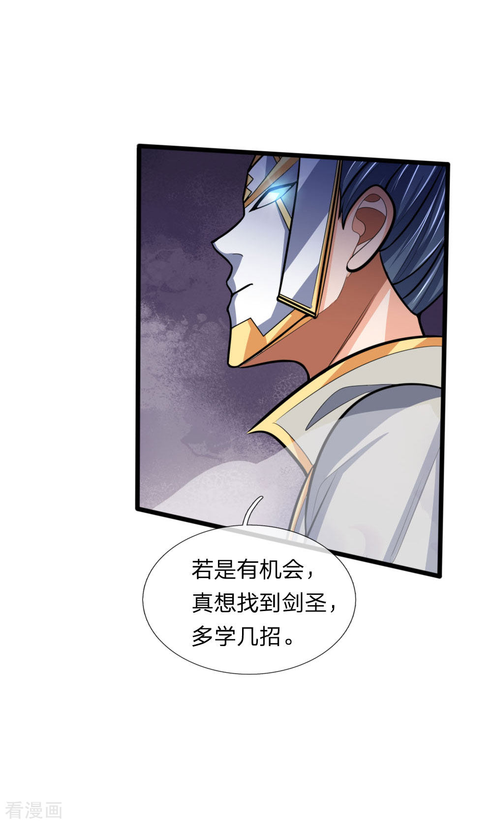 神武天尊180话