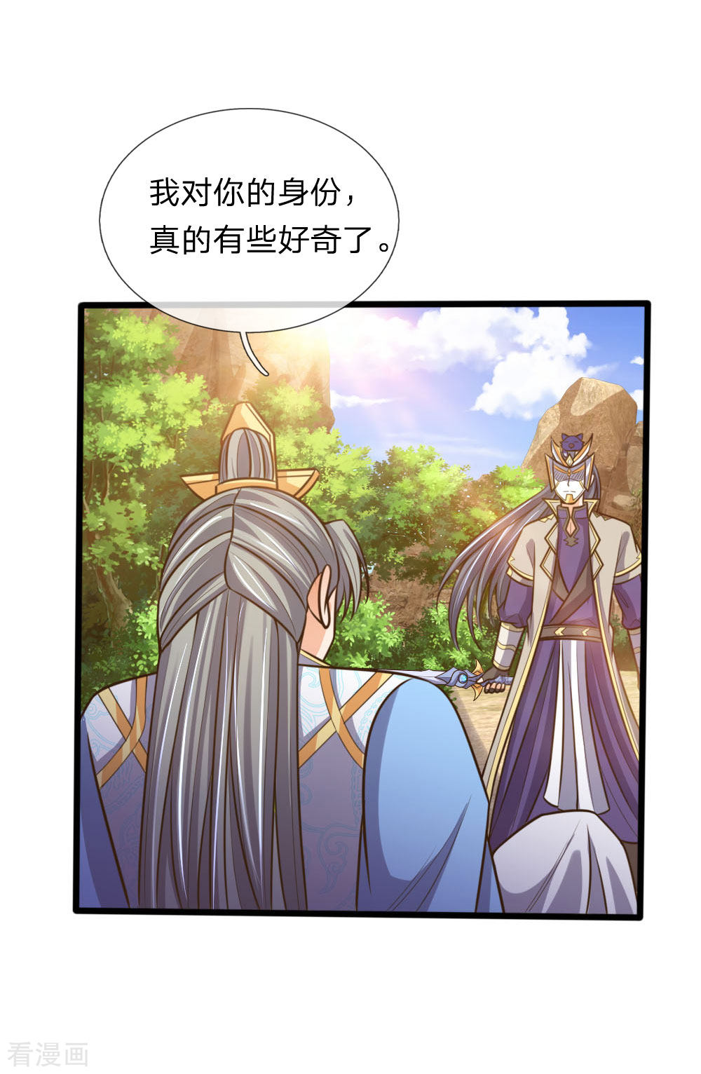 神武天尊180话