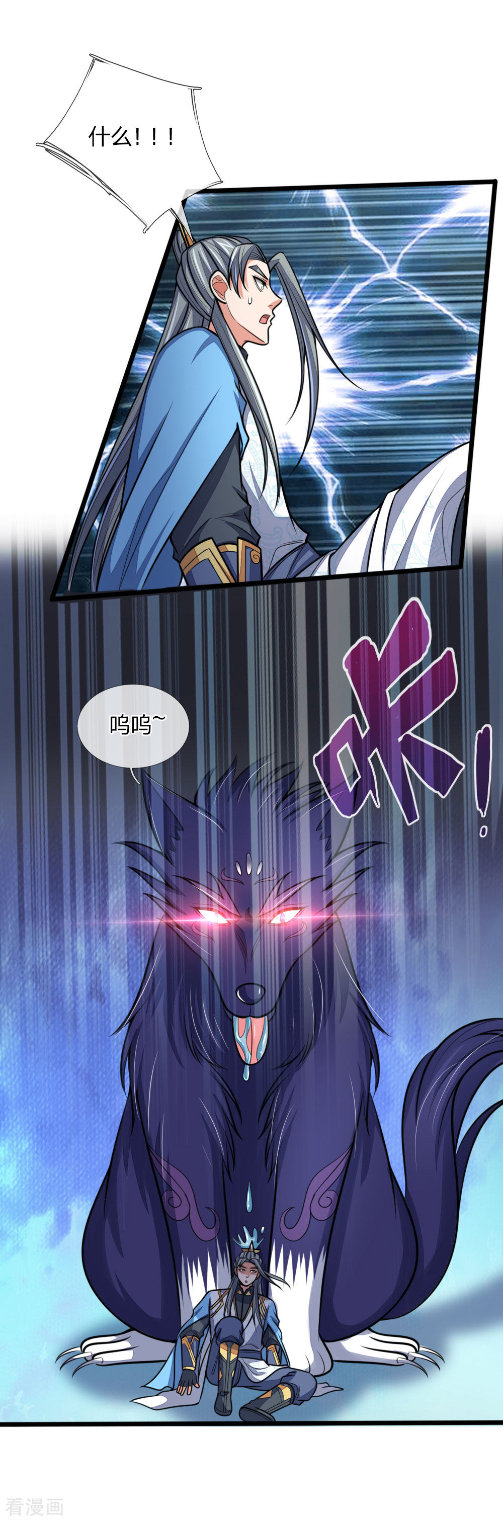 神武天尊181话