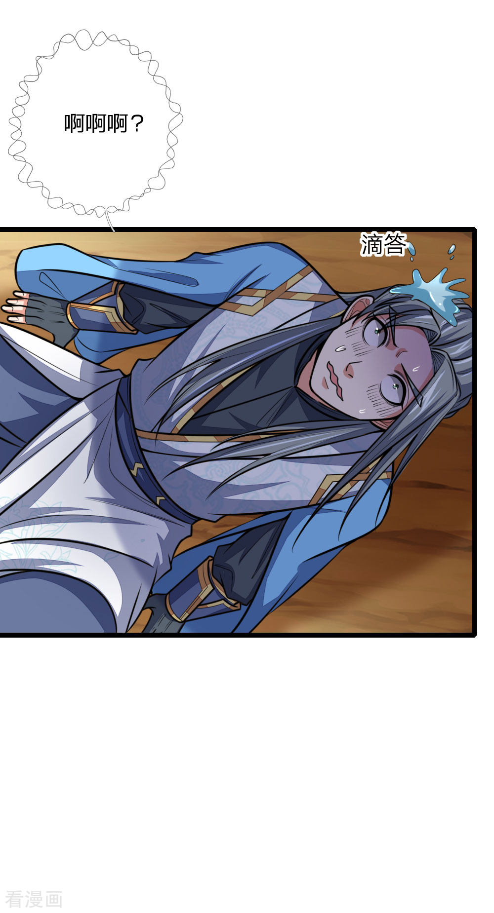 神武天尊181话