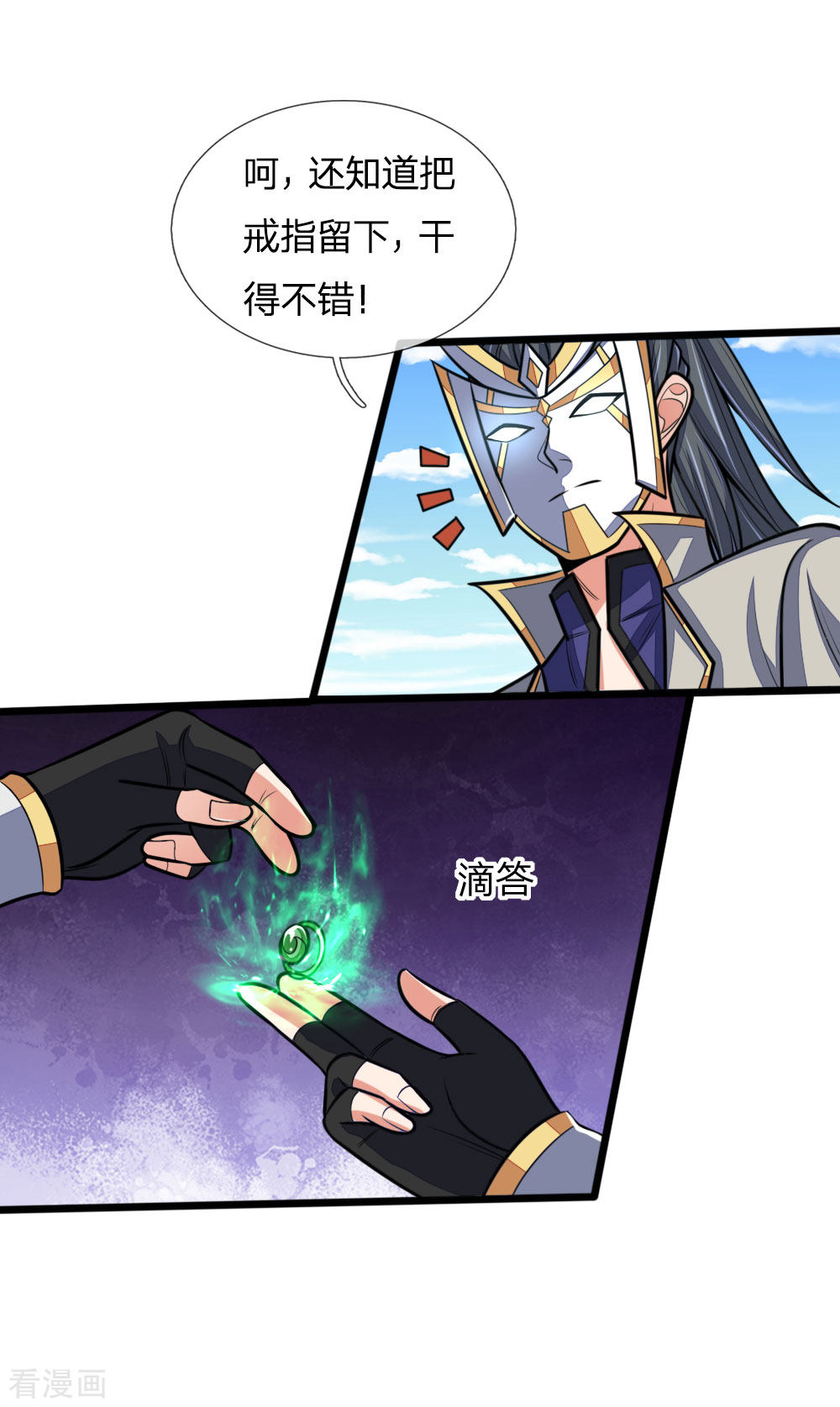 神武天尊181话