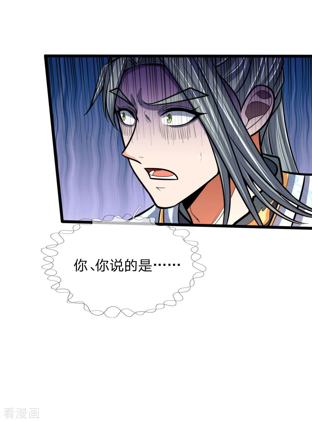 神武天尊181话