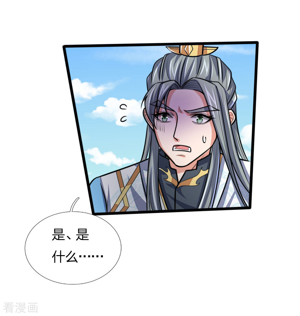 神武天尊181话