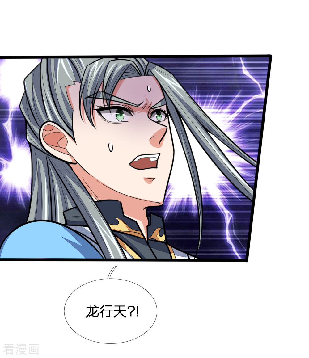 神武天尊181话