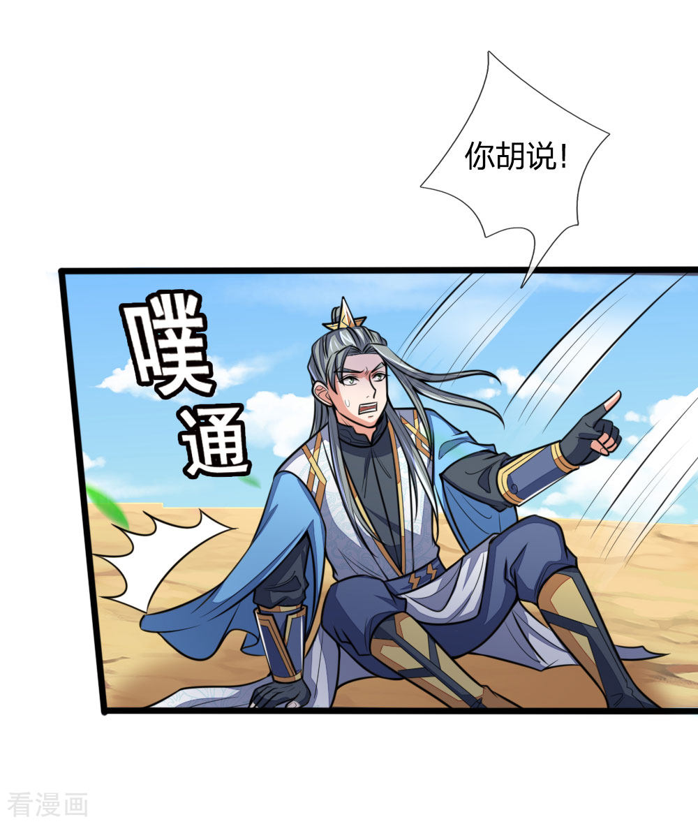 神武天尊181话
