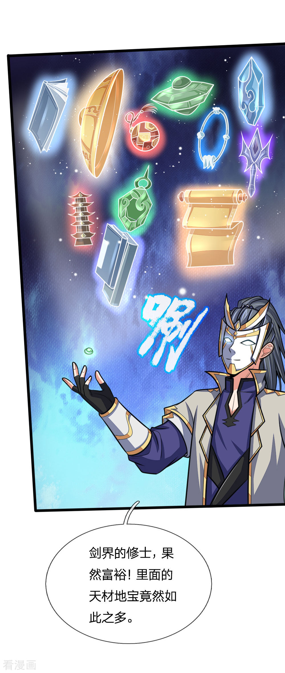 神武天尊182话