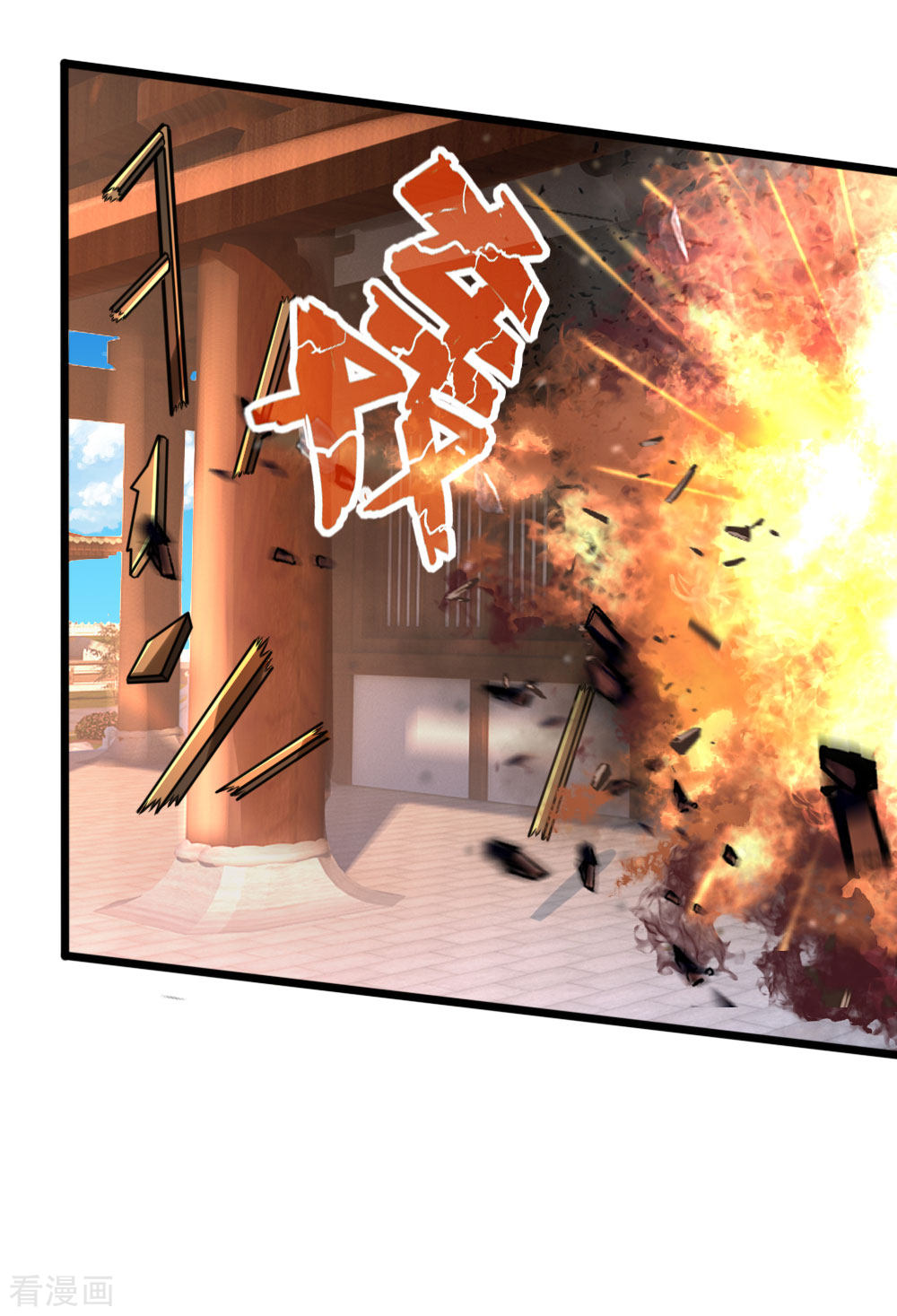 神武天尊182话