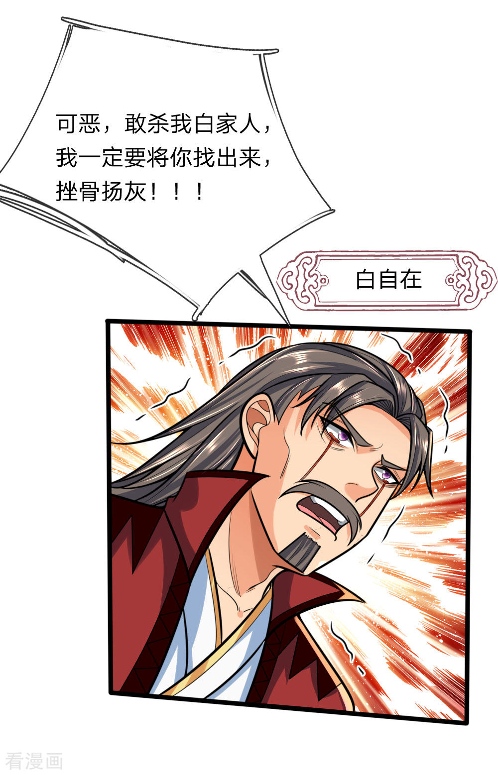 神武天尊182话