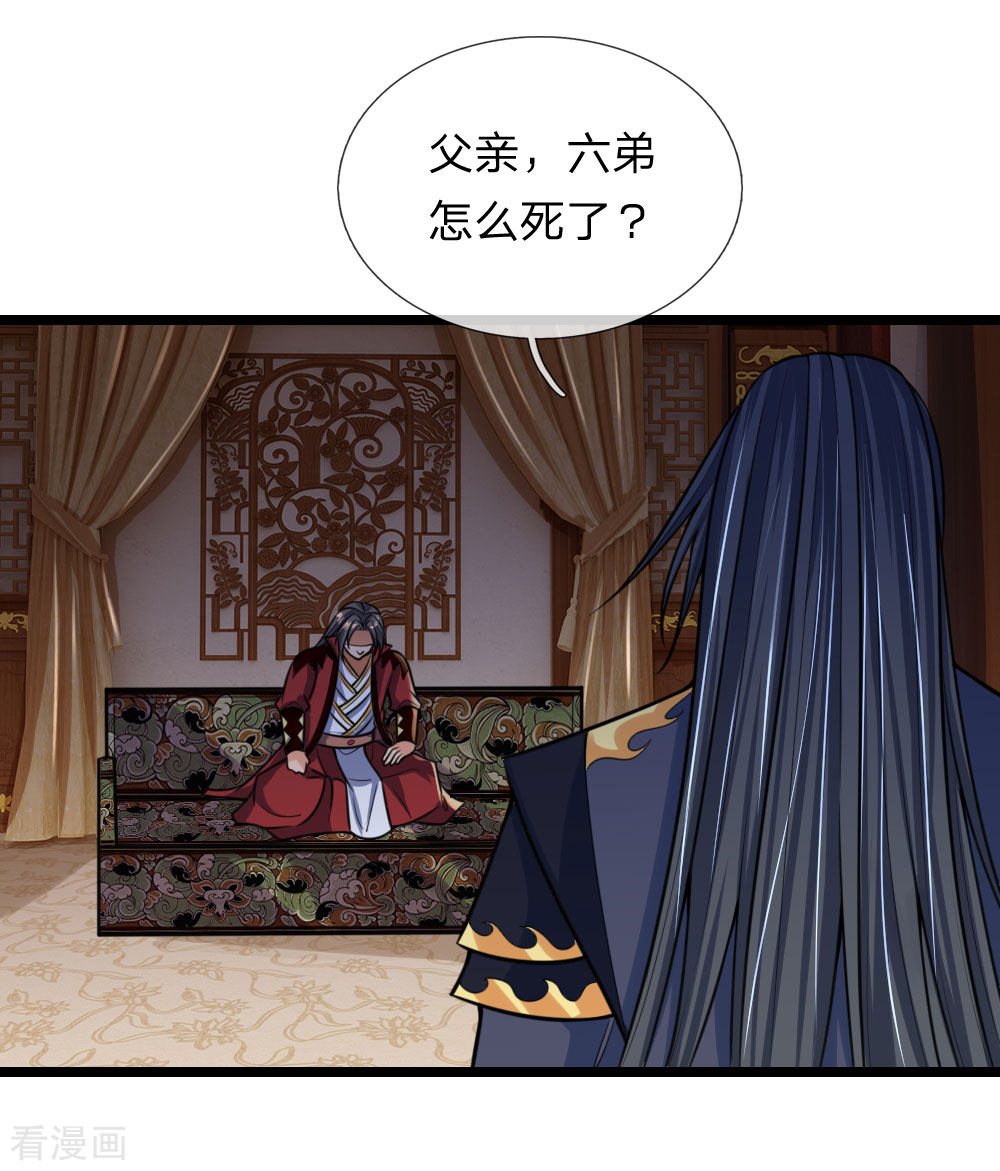 神武天尊182话