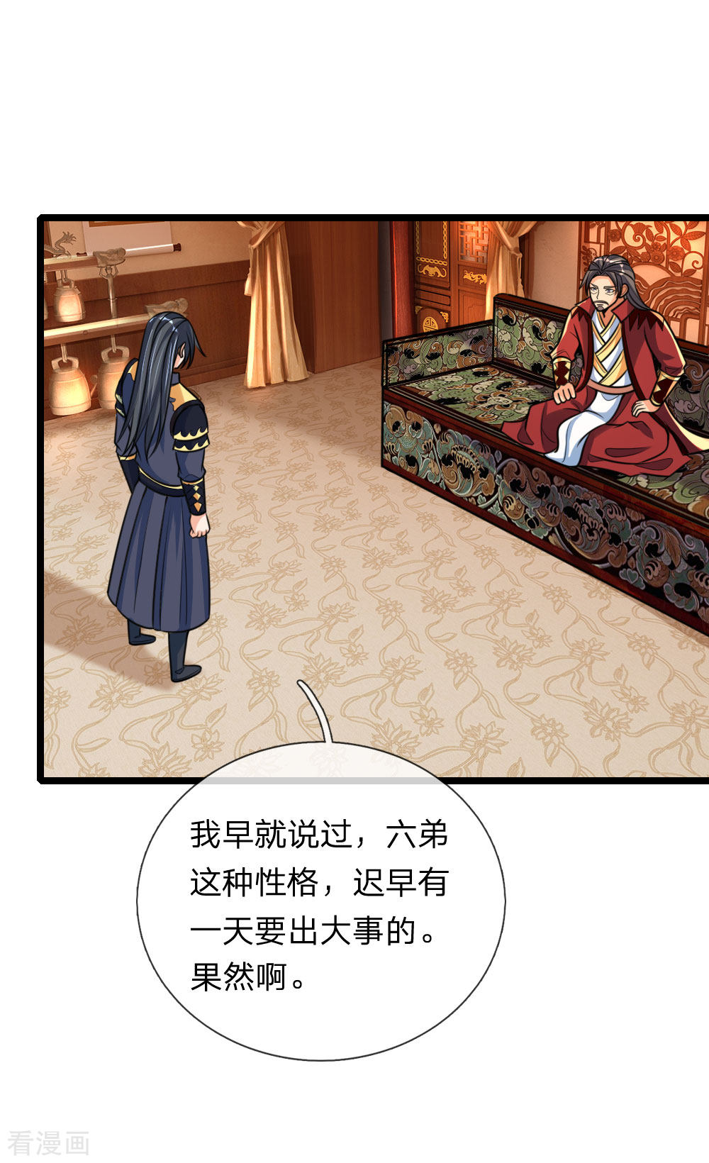 神武天尊182话