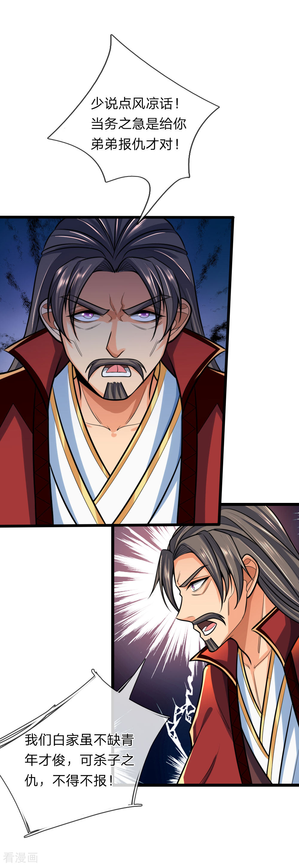 神武天尊182话
