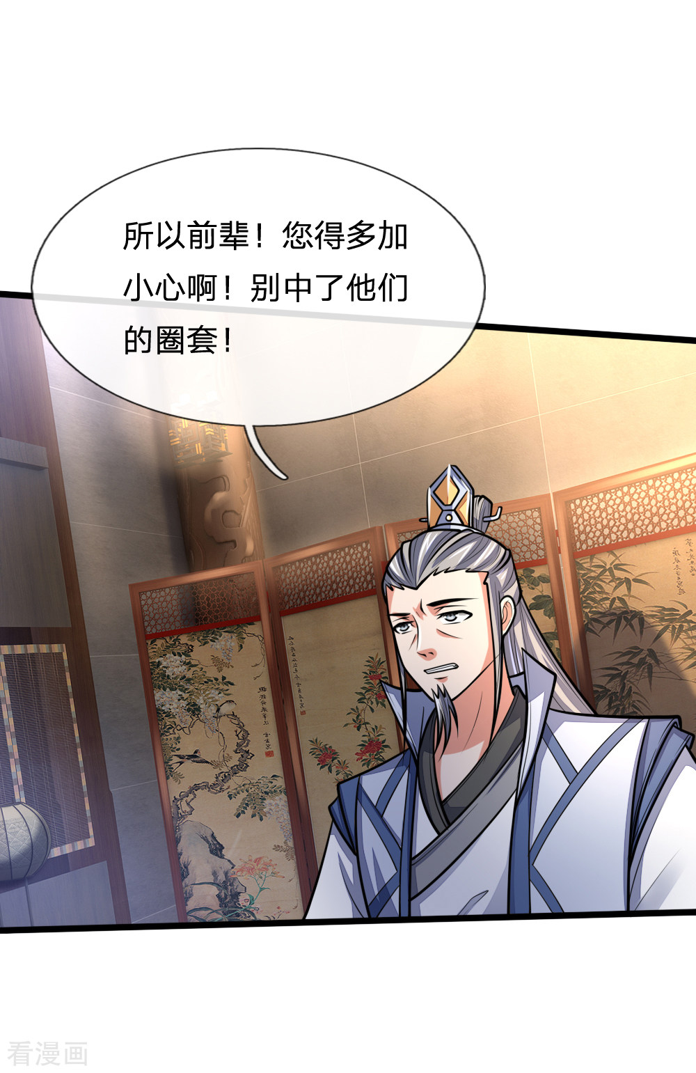 神武天尊183话