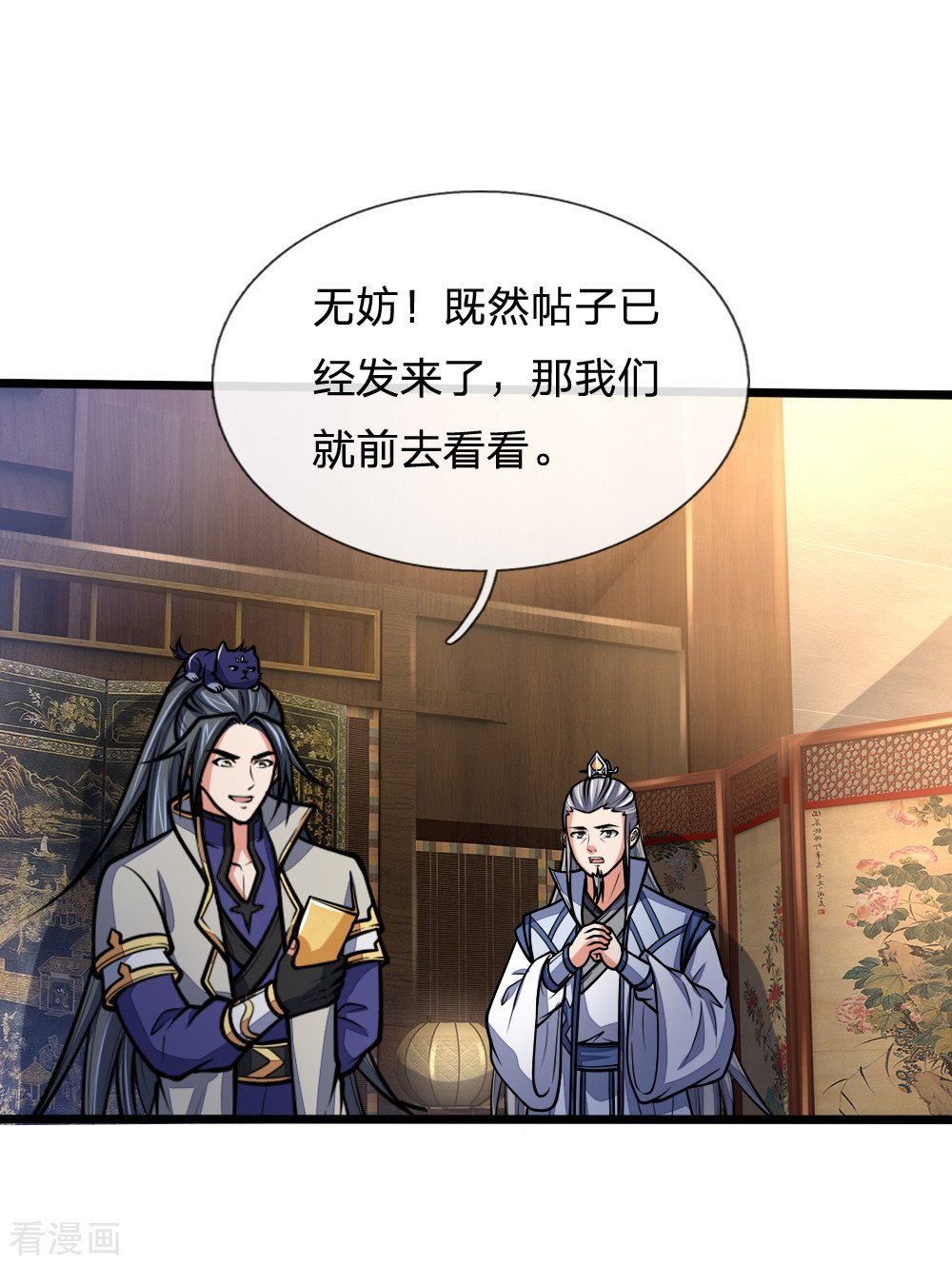 神武天尊183话