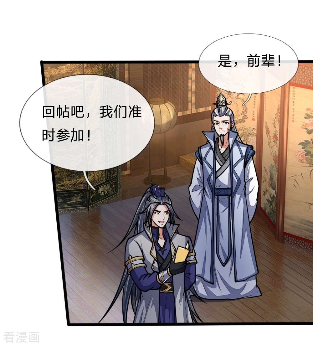 神武天尊183话