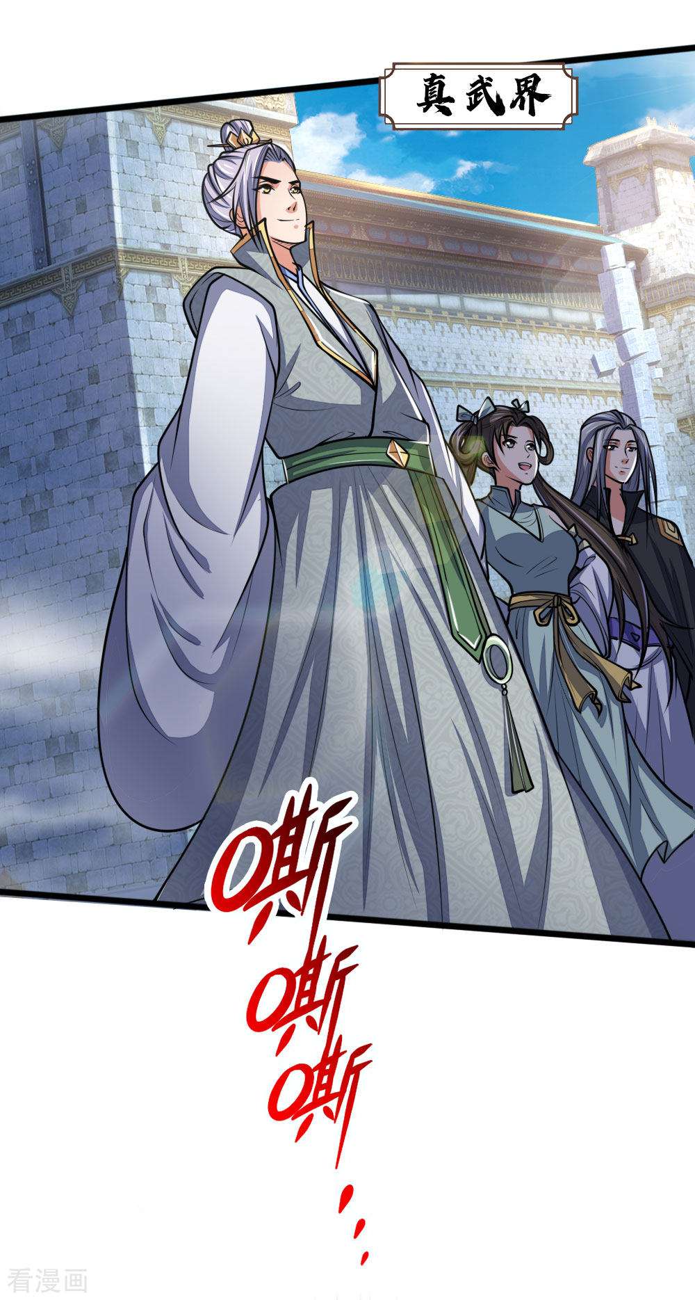 神武天尊183话