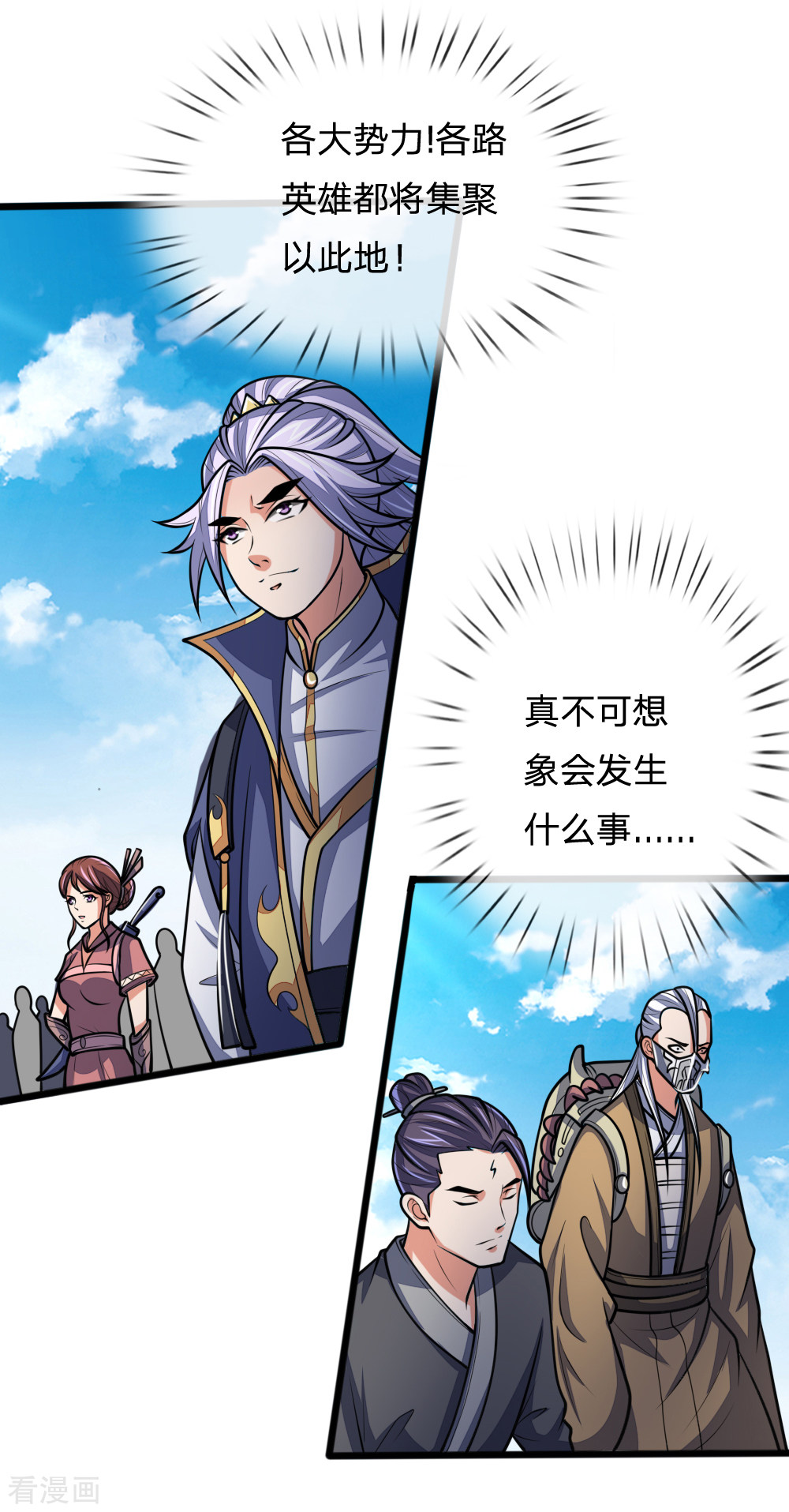 神武天尊183话