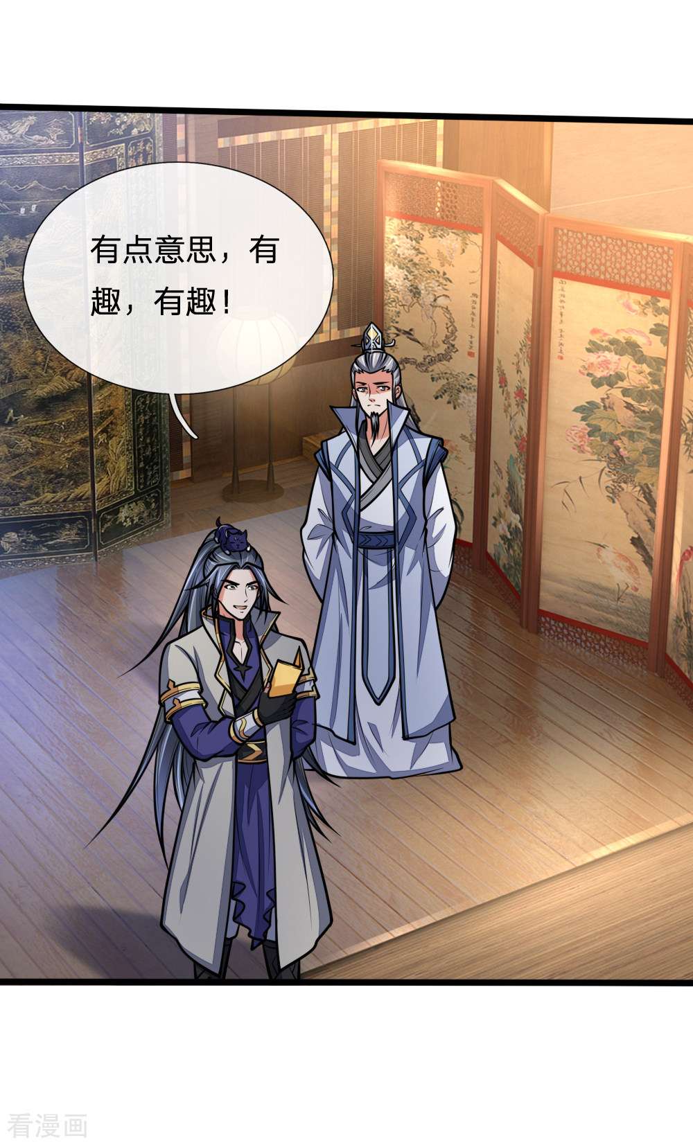 神武天尊183话