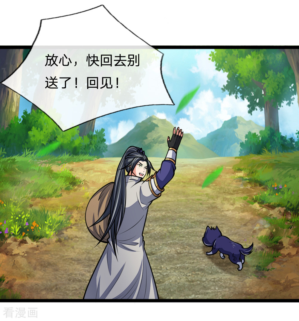 神武天尊184话
