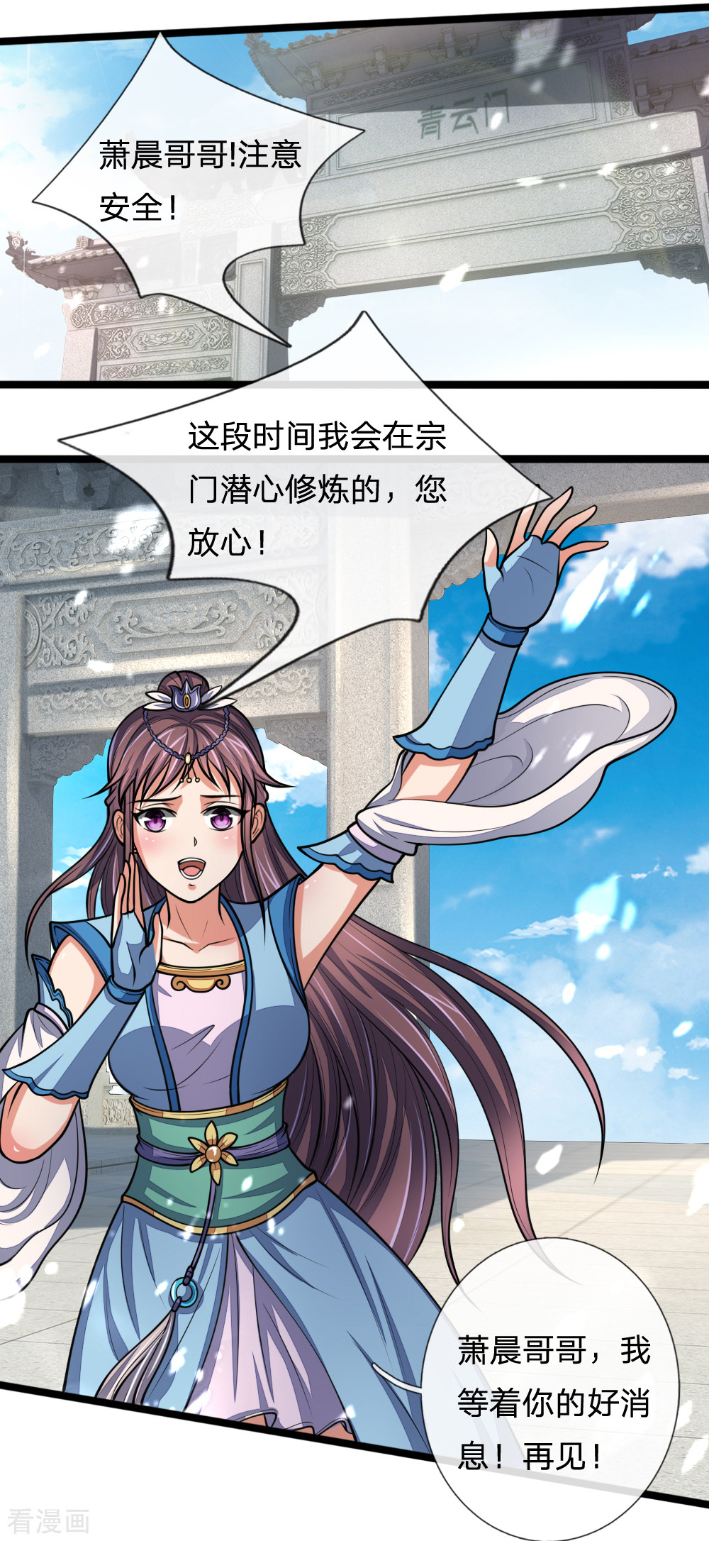 神武天尊184话