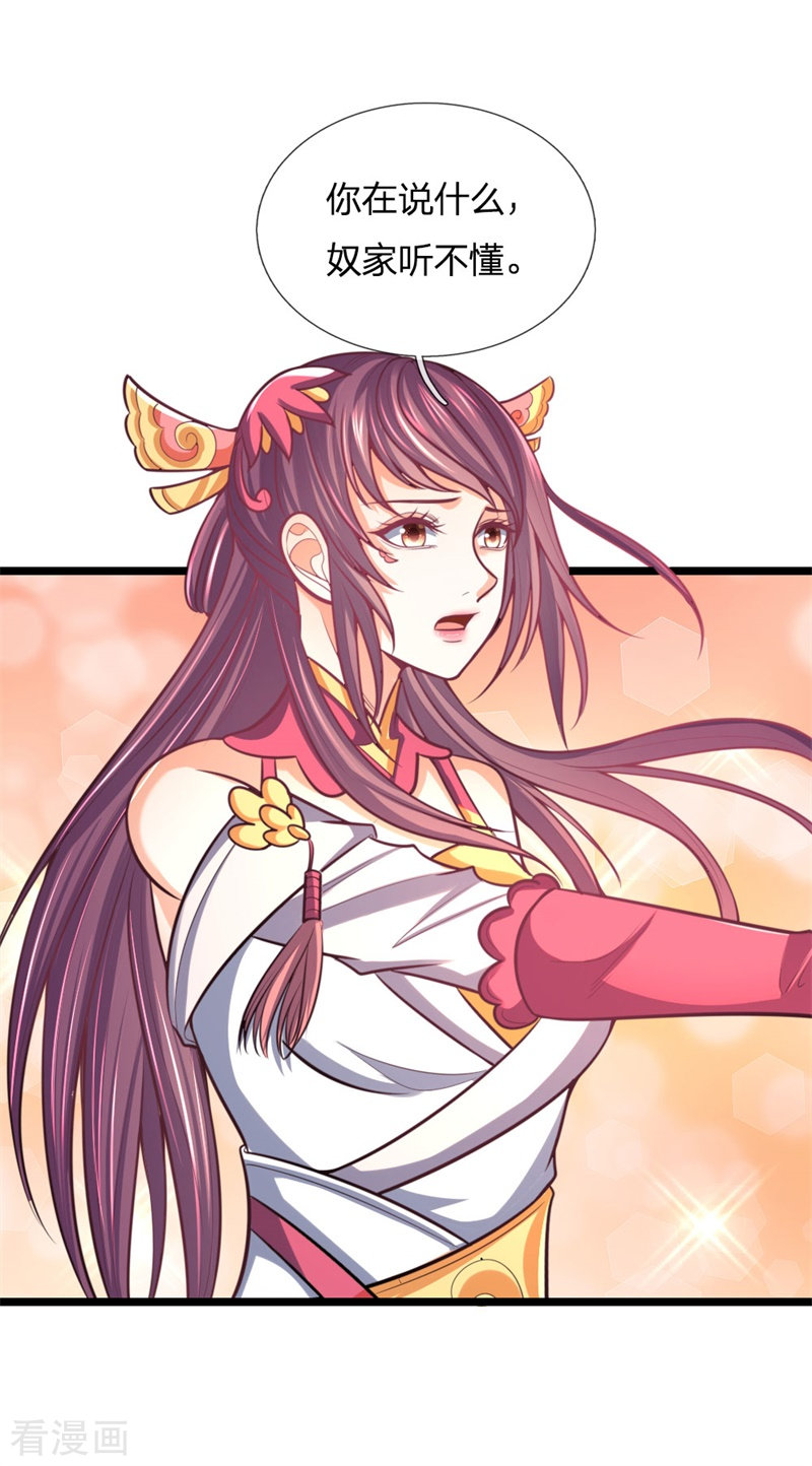 神武天尊186话