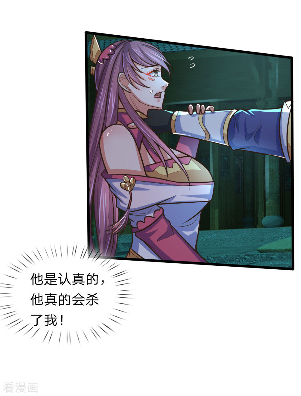 神武天尊187话