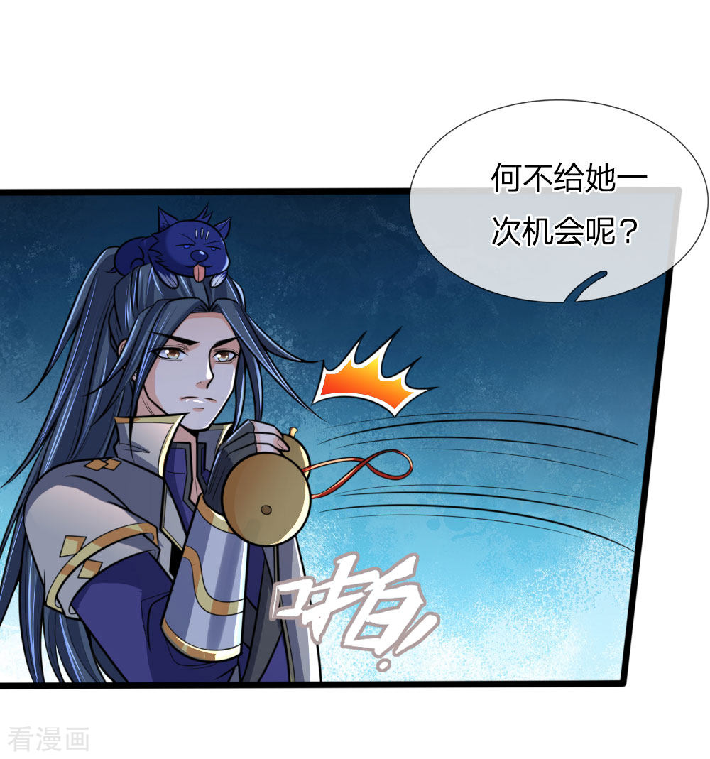 神武天尊188话