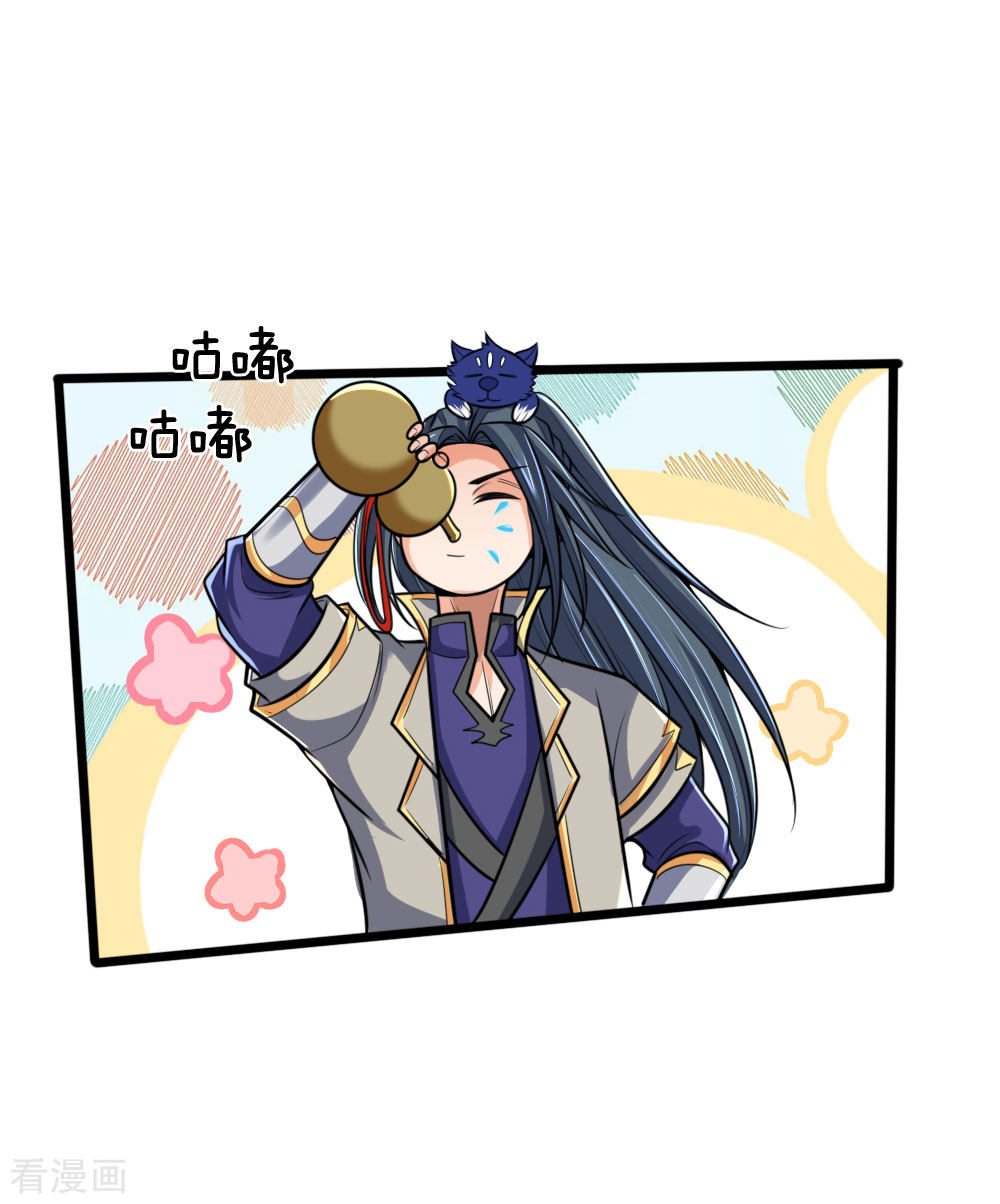 神武天尊188话