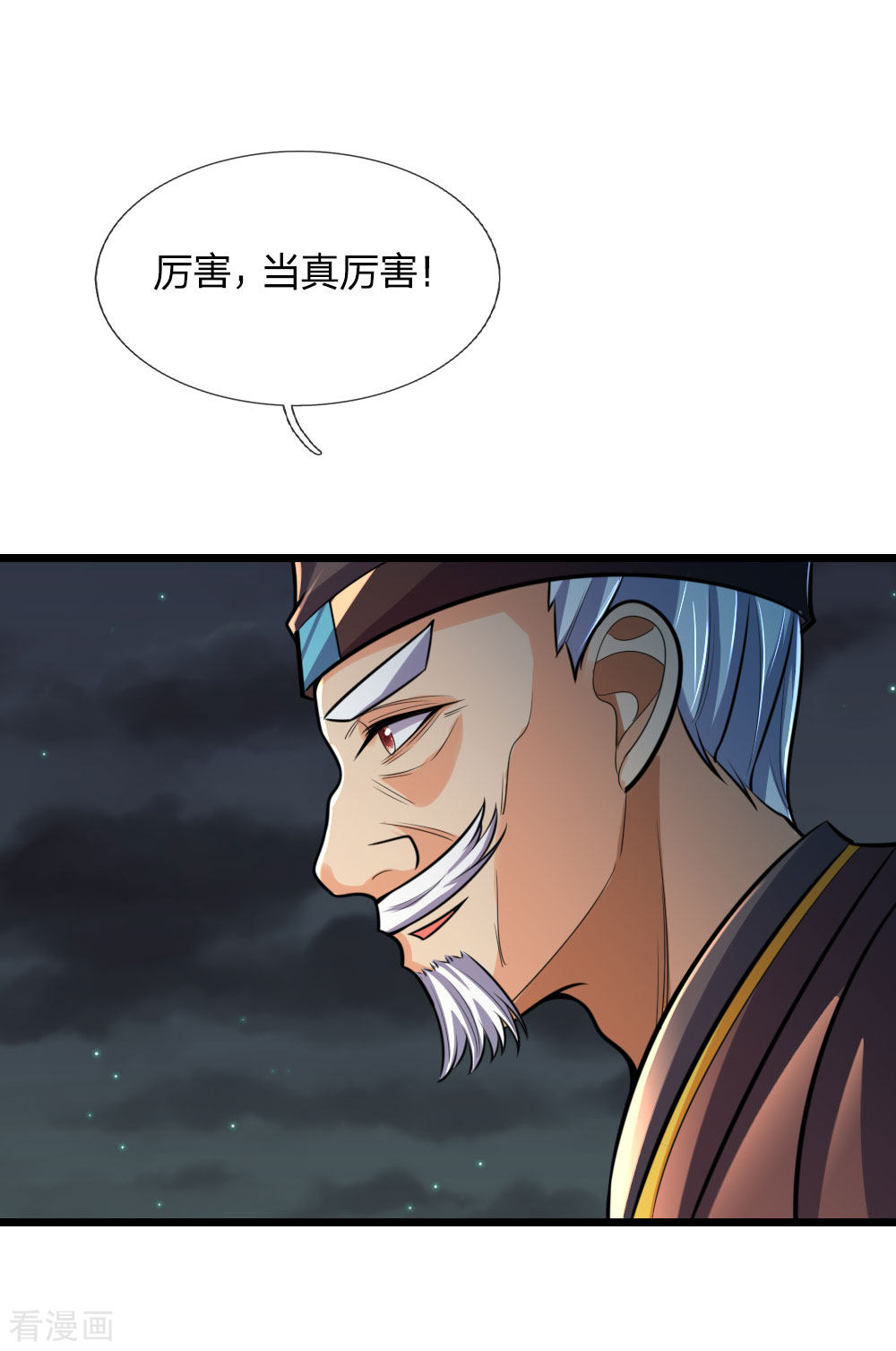 神武天尊188话