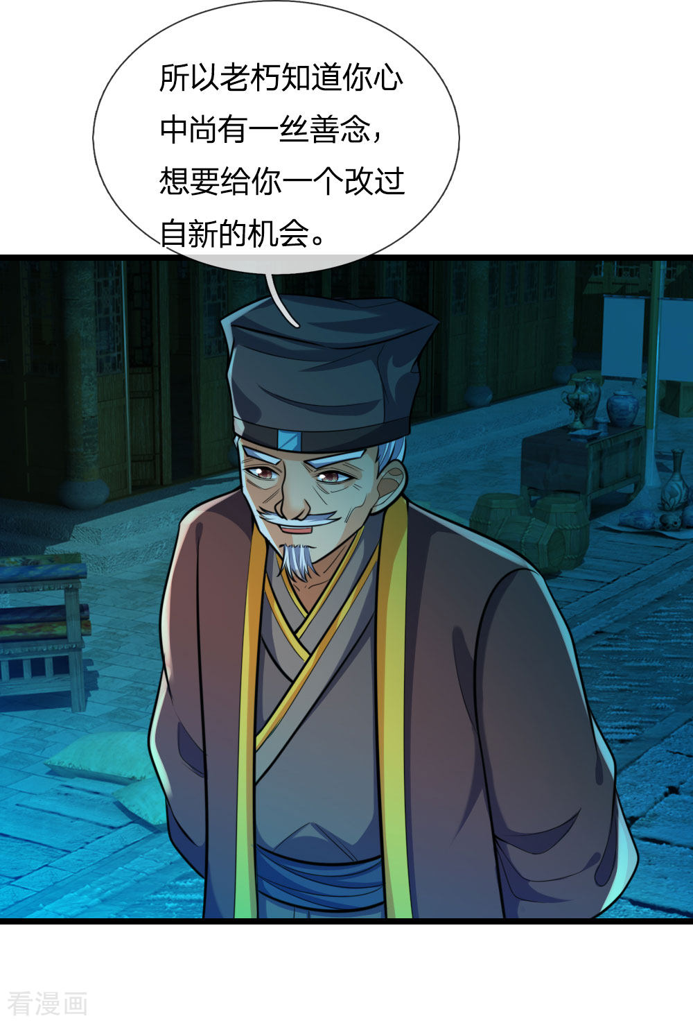 神武天尊188话