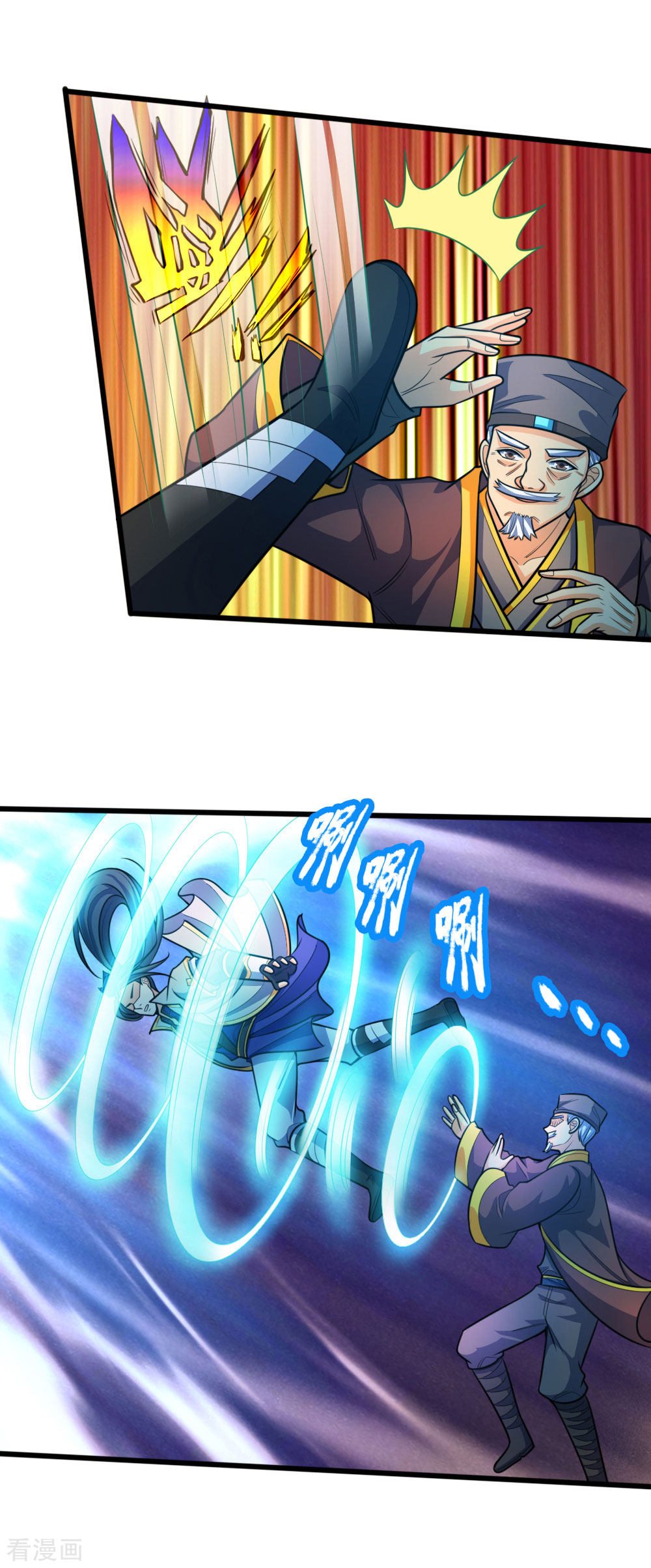 神武天尊189话
