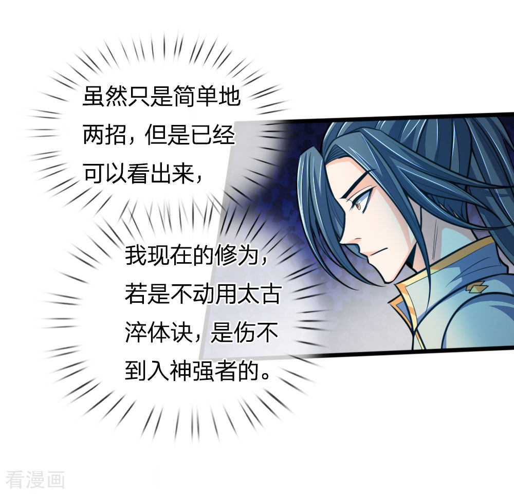 神武天尊189话
