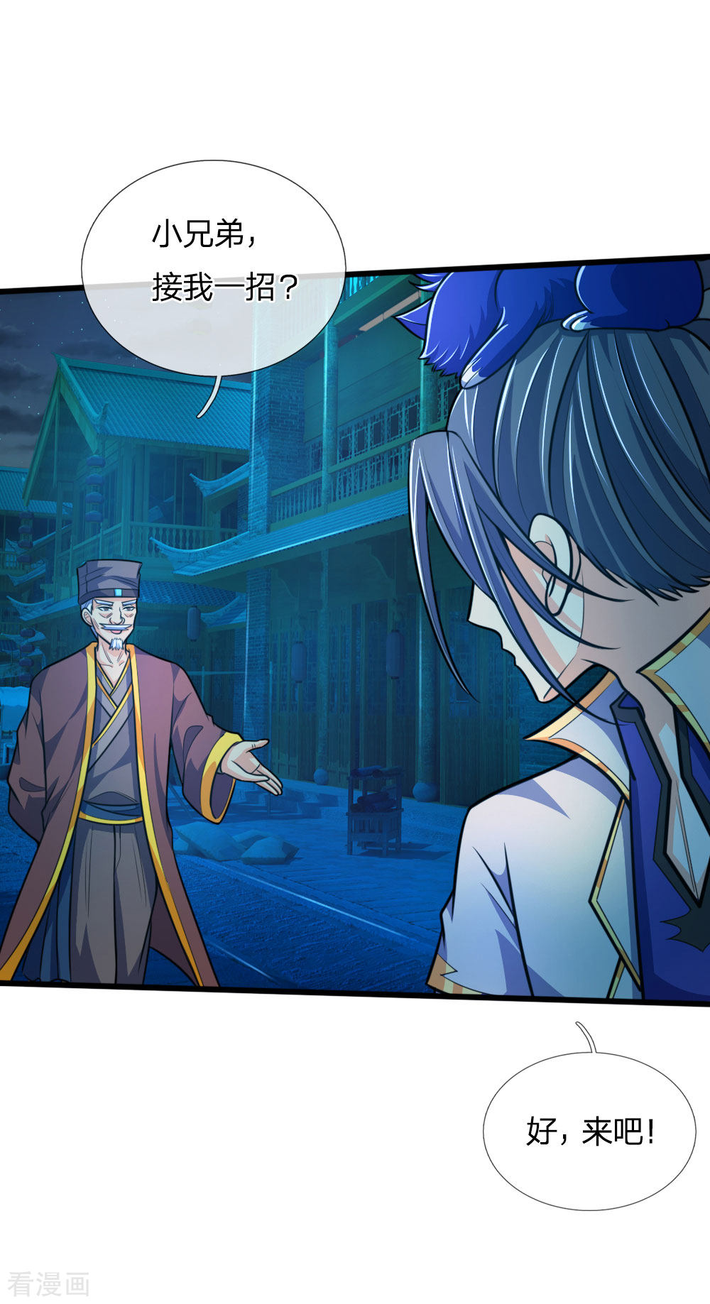 神武天尊189话