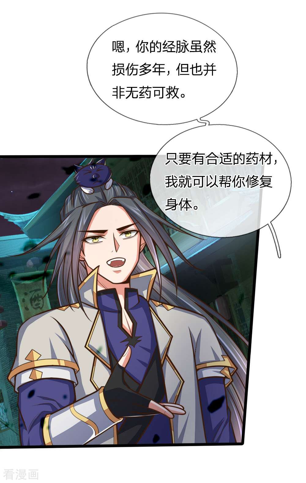 神武天尊190话