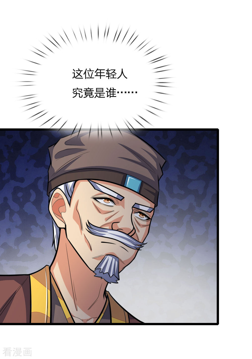 神武天尊191话