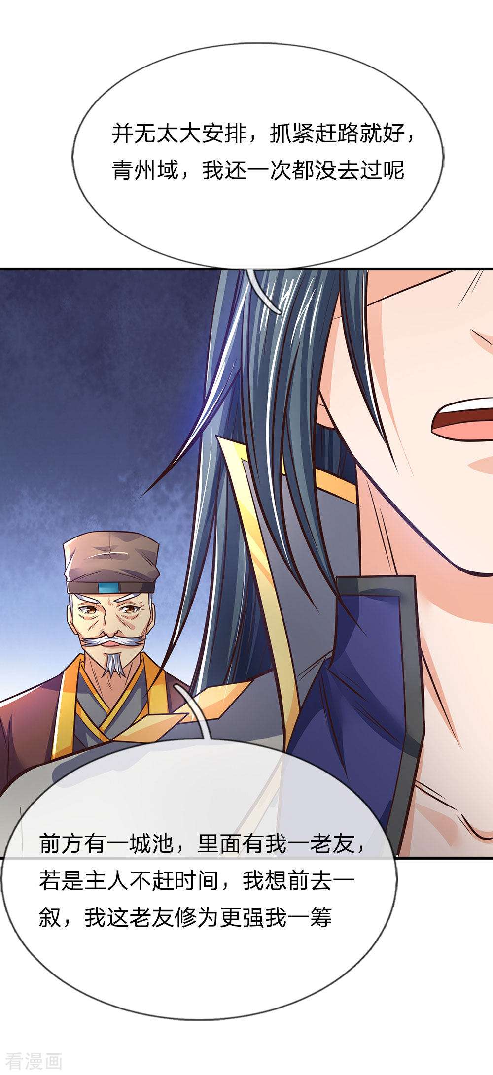神武天尊191话