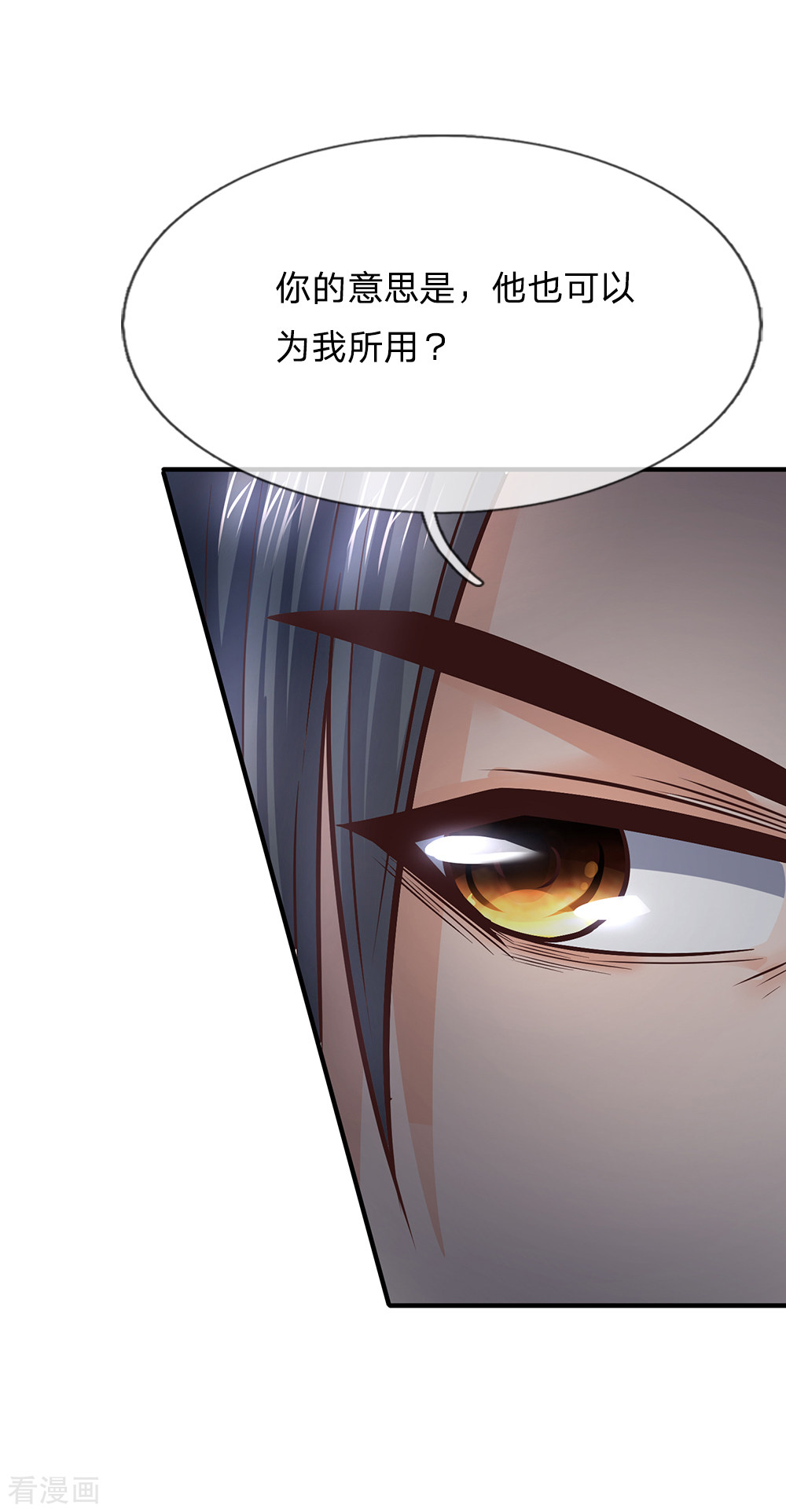 神武天尊191话