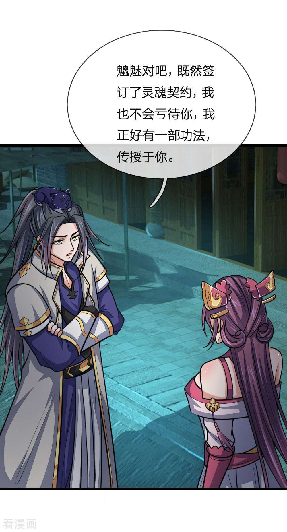 神武天尊191话