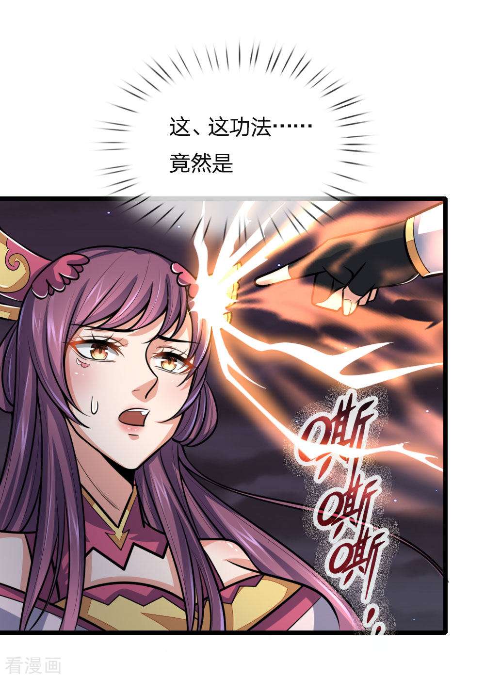 神武天尊191话