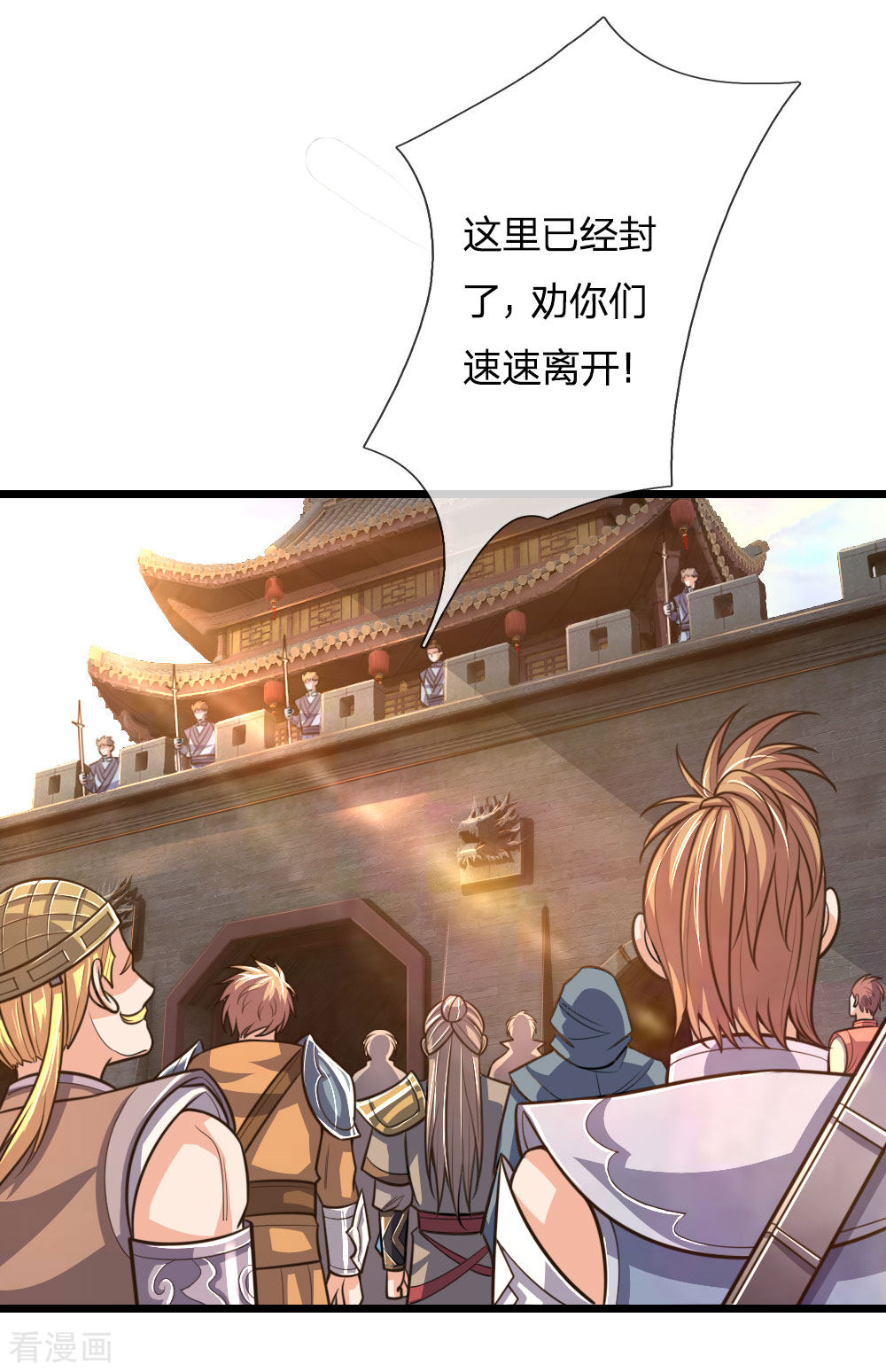 神武天尊192话