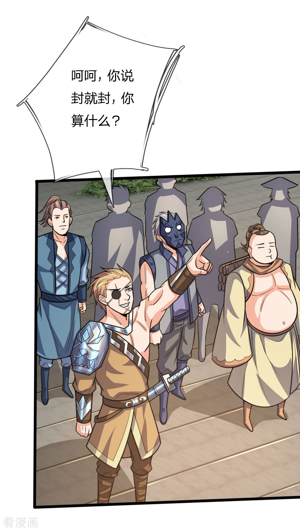 神武天尊192话
