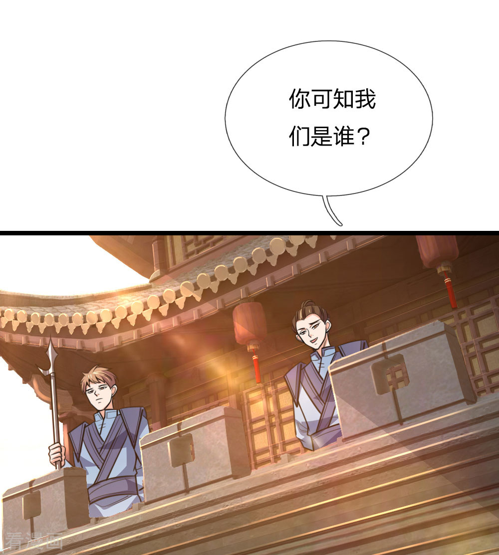 神武天尊192话