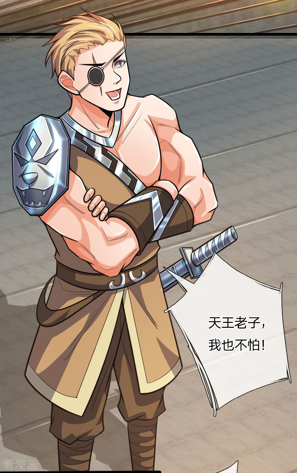 神武天尊192话