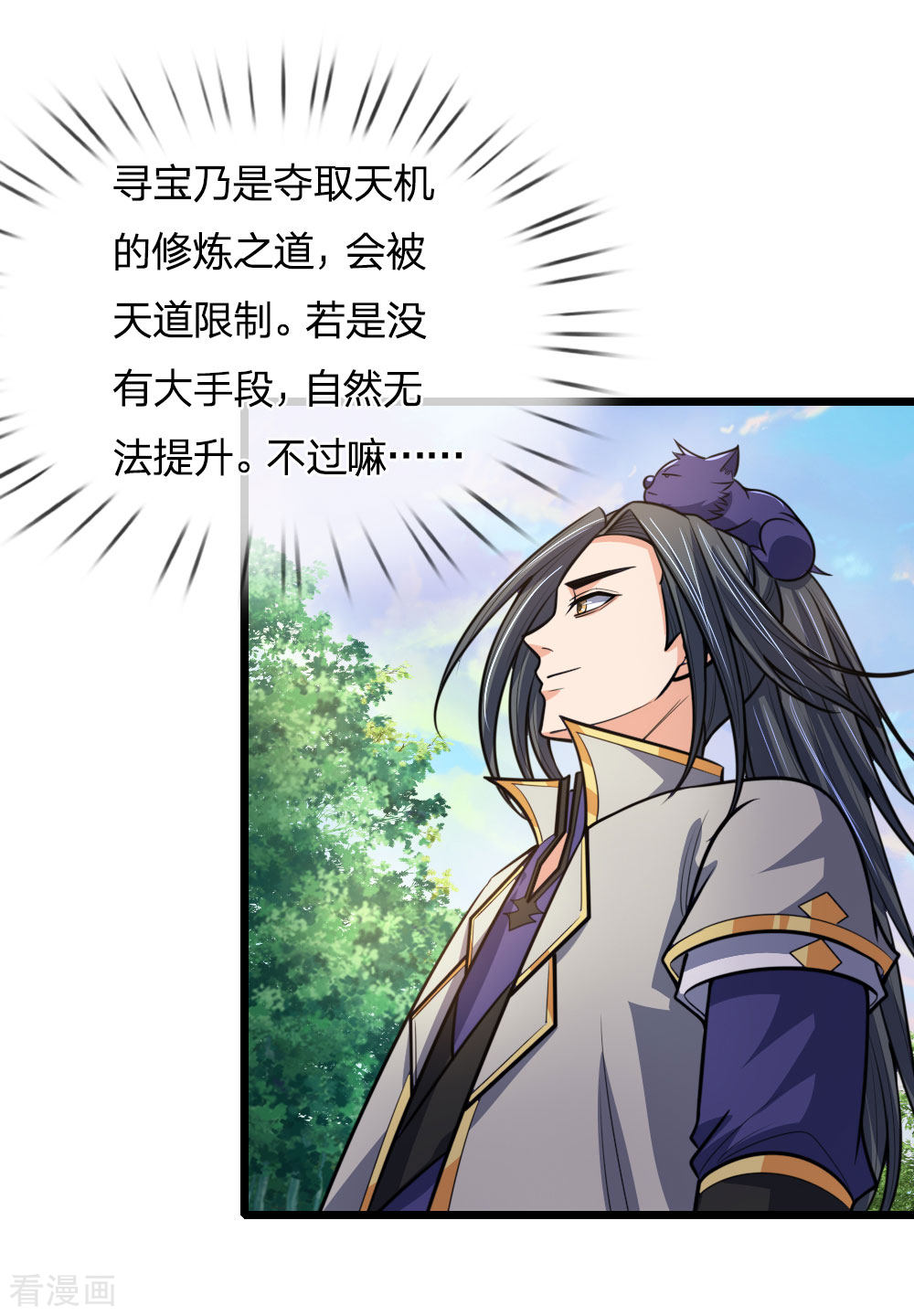 神武天尊192话