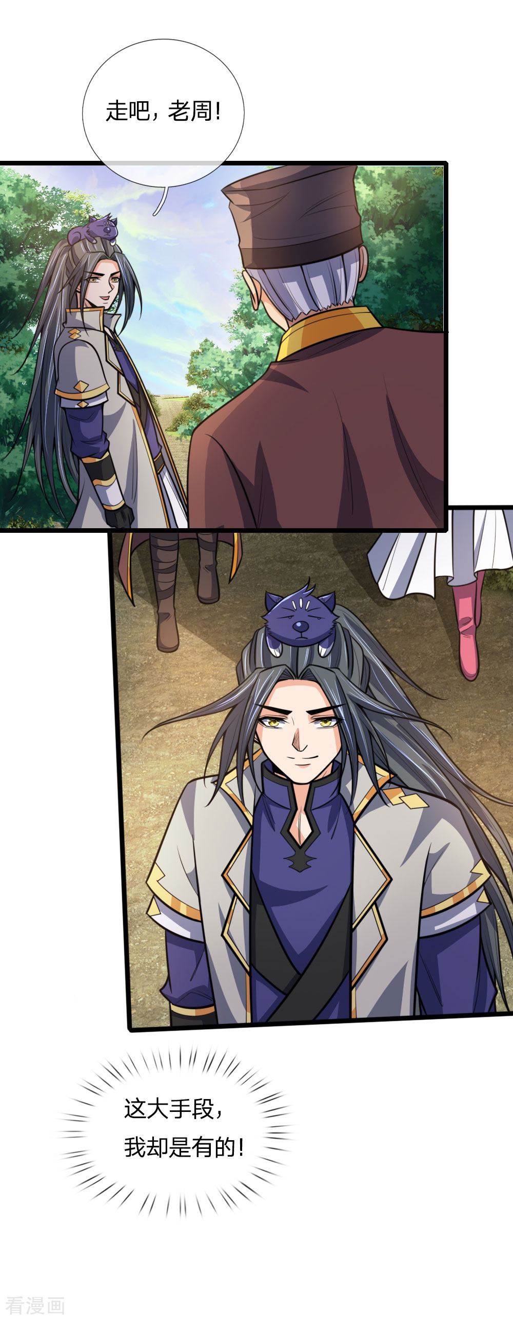 神武天尊192话